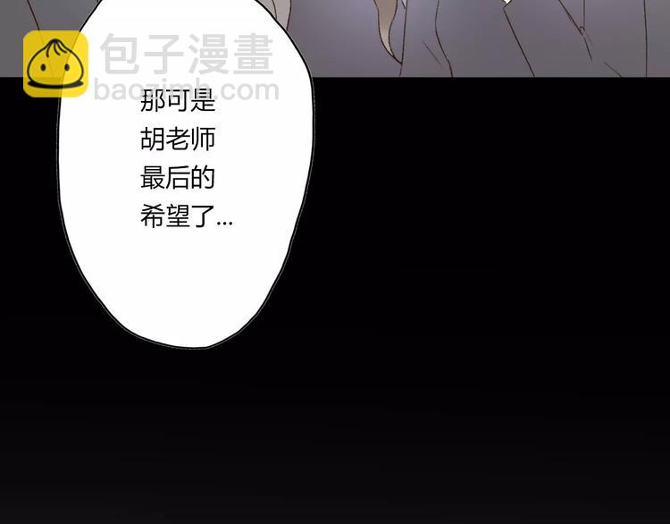 《前任战争3-好女孩》第9话 高跟鞋，平底鞋 第50页