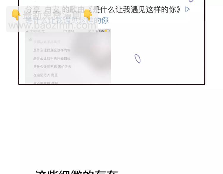 《前任战争3-好女孩》番外 游戏----失恋的解药 第10页