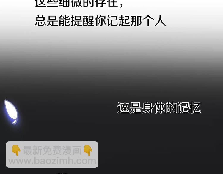 《前任战争3-好女孩》番外 游戏----失恋的解药 第11页
