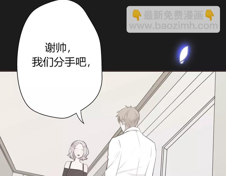 《前任战争3-好女孩》番外 游戏----失恋的解药 第12页