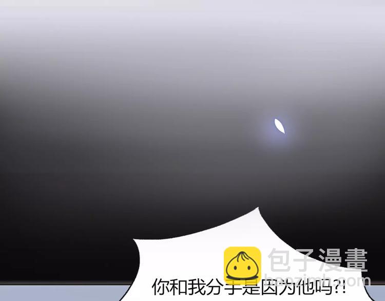 《前任战争3-好女孩》番外 游戏----失恋的解药 第16页