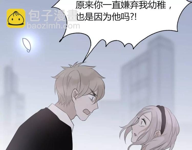 《前任战争3-好女孩》番外 游戏----失恋的解药 第17页