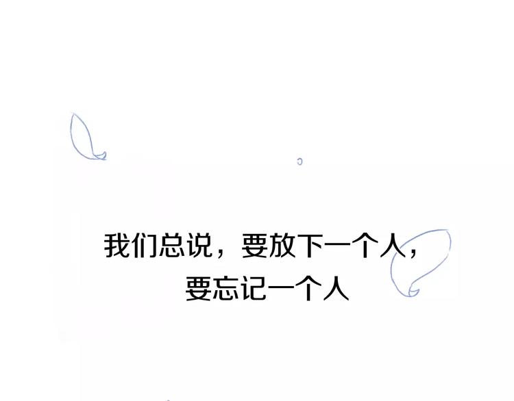 《前任战争3-好女孩》番外 游戏----失恋的解药 第1页