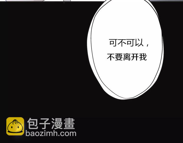 《前任战争3-好女孩》番外 游戏----失恋的解药 第22页