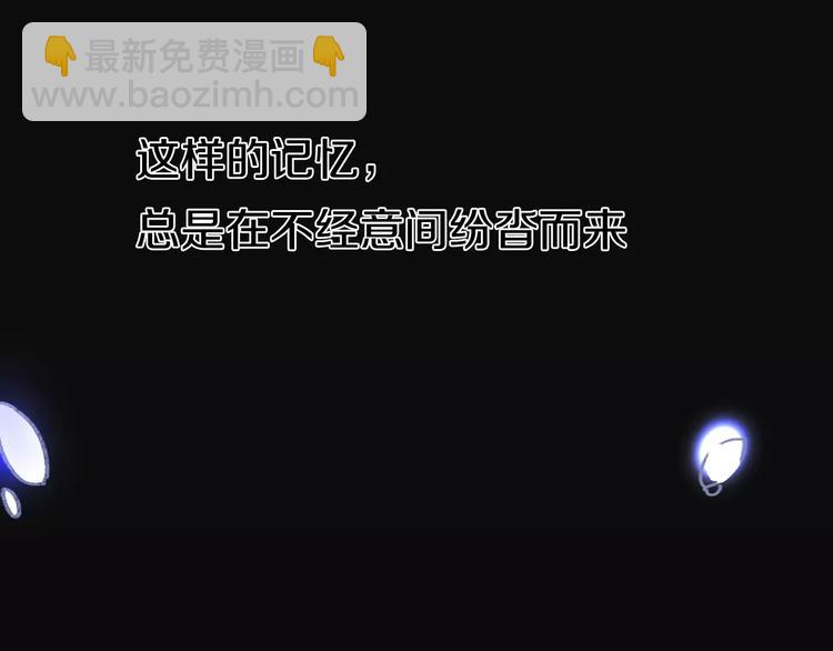 《前任战争3-好女孩》番外 游戏----失恋的解药 第23页