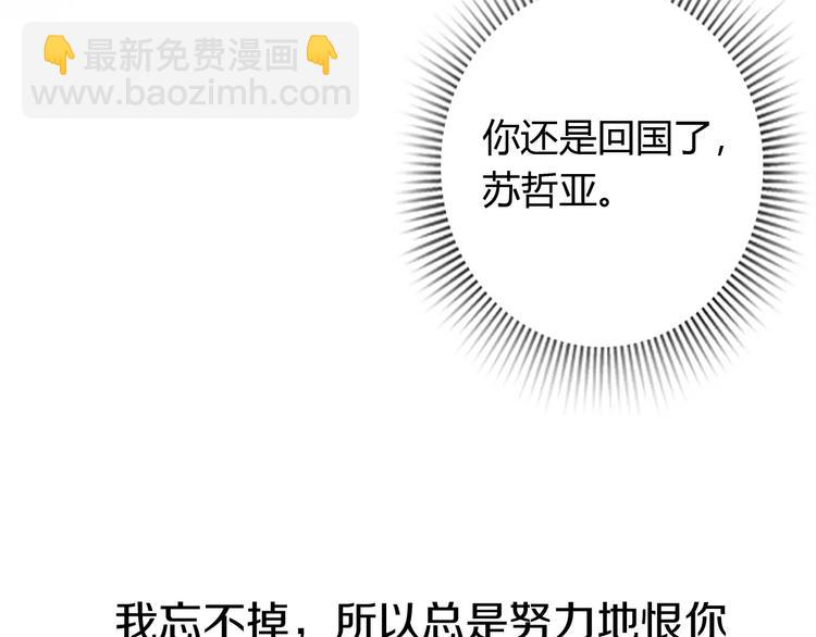 《前任战争3-好女孩》番外 游戏----失恋的解药 第26页