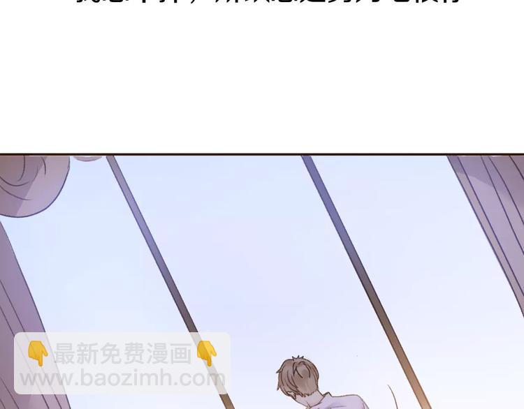 《前任战争3-好女孩》番外 游戏----失恋的解药 第27页
