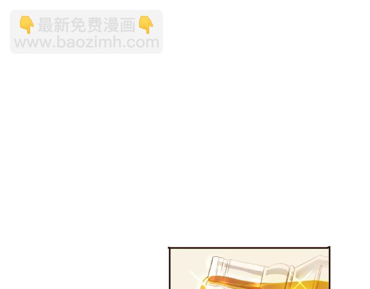《前任战争3-好女孩》番外 游戏----失恋的解药 第29页