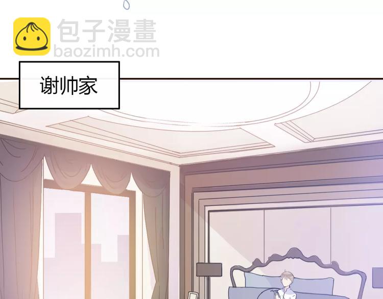 《前任战争3-好女孩》番外 游戏----失恋的解药 第2页