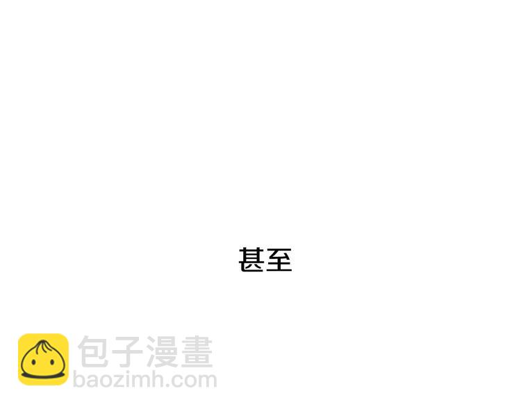 《前任战争3-好女孩》番外 游戏----失恋的解药 第34页