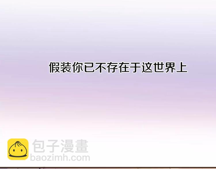 《前任战争3-好女孩》番外 游戏----失恋的解药 第38页