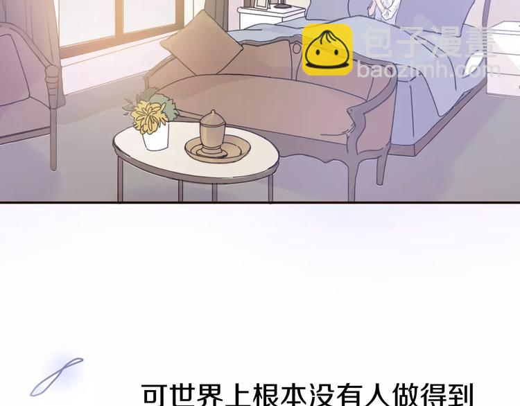 《前任战争3-好女孩》番外 游戏----失恋的解药 第3页