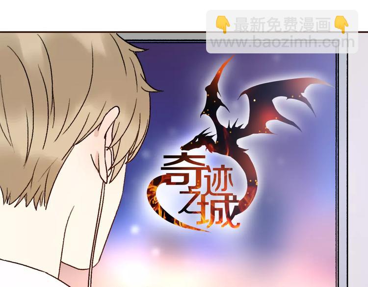 《前任战争3-好女孩》番外 游戏----失恋的解药 第46页