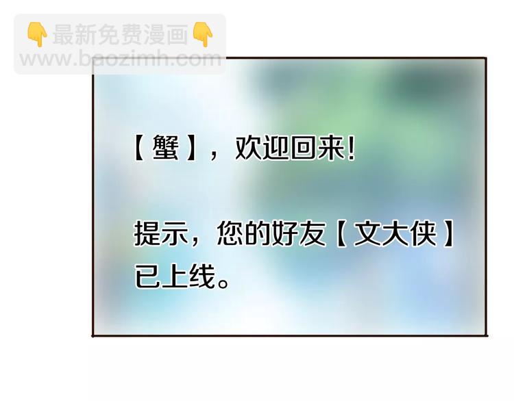 《前任战争3-好女孩》番外 游戏----失恋的解药 第48页