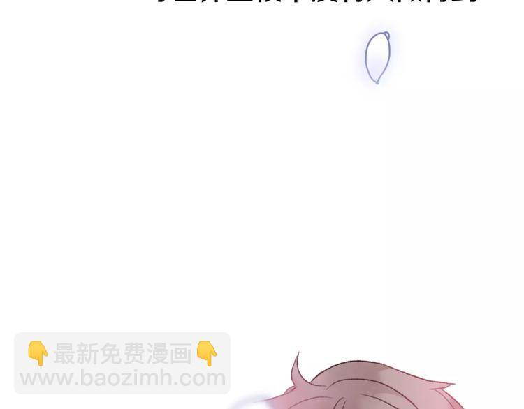《前任战争3-好女孩》番外 游戏----失恋的解药 第4页