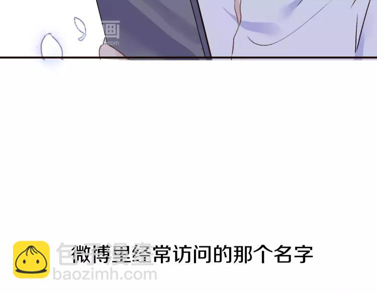 《前任战争3-好女孩》番外 游戏----失恋的解药 第6页