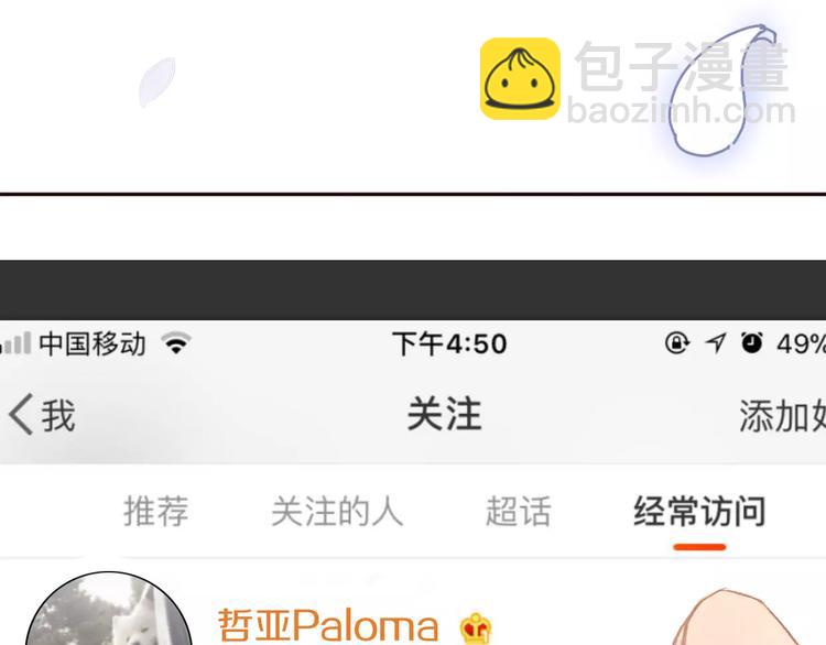 《前任战争3-好女孩》番外 游戏----失恋的解药 第7页