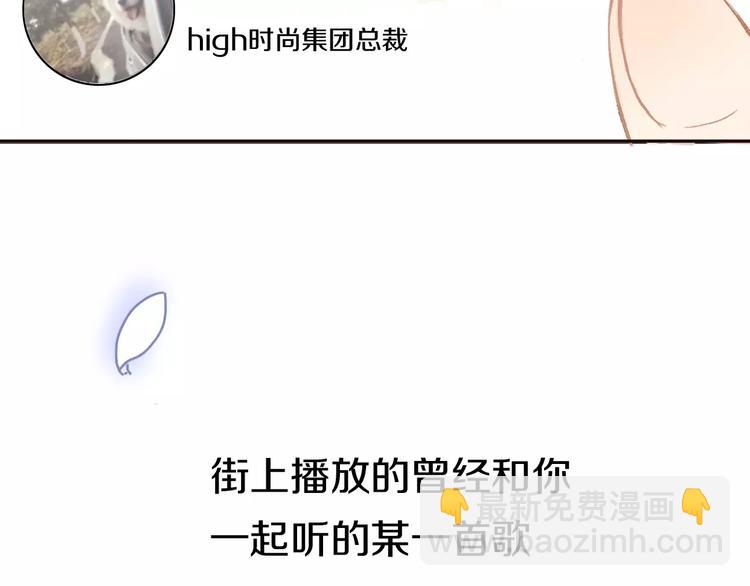 《前任战争3-好女孩》番外 游戏----失恋的解药 第8页