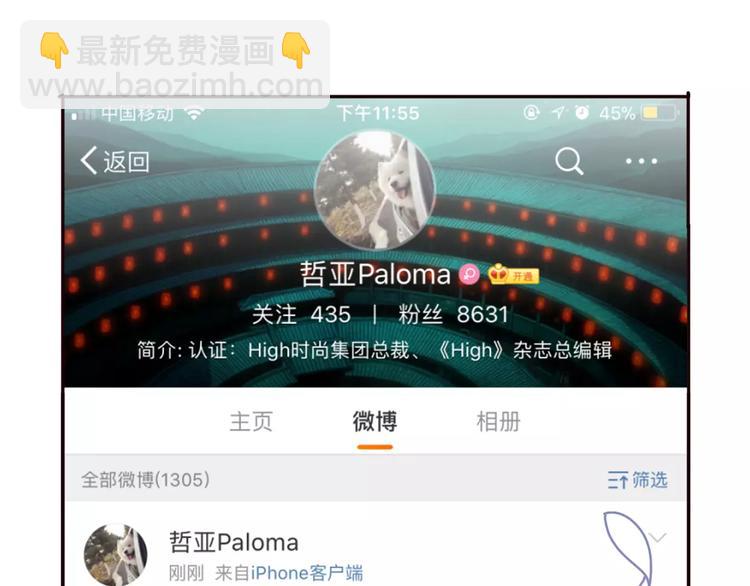 《前任战争3-好女孩》番外 游戏----失恋的解药 第9页