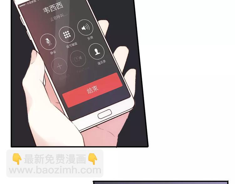 《前任战争3-好女孩》第12话 后煺，前进 第10页
