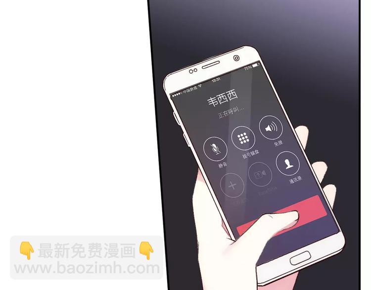 《前任战争3-好女孩》第12话 后煺，前进 第11页