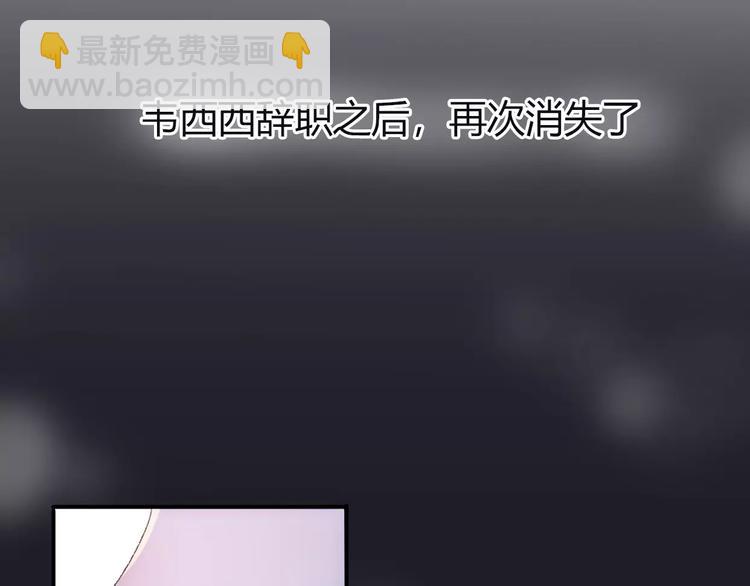 《前任战争3-好女孩》第12话 后煺，前进 第13页