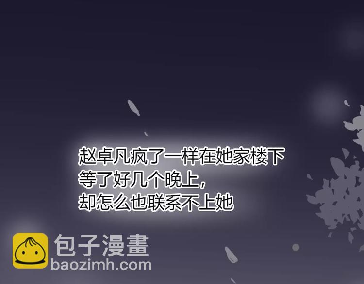《前任战争3-好女孩》第12话 后煺，前进 第18页
