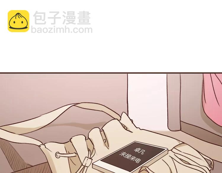 《前任战争3-好女孩》第12话 后煺，前进 第29页
