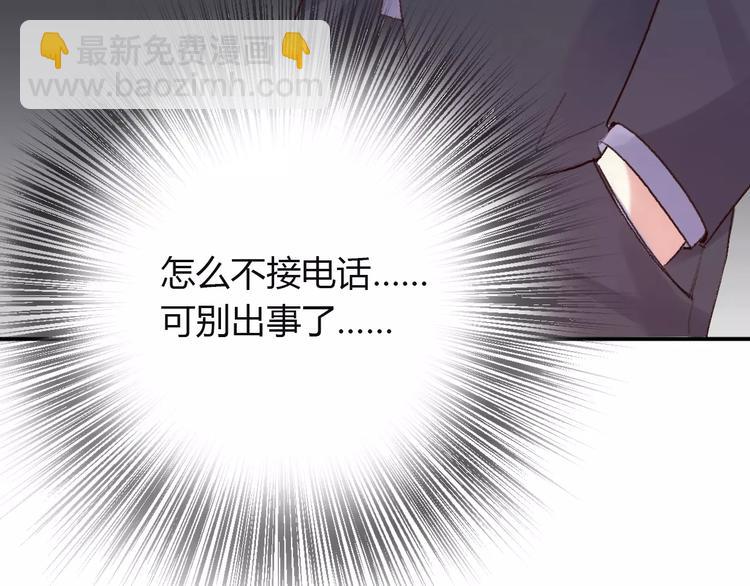 《前任战争3-好女孩》第12话 后煺，前进 第8页