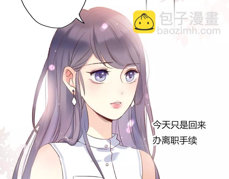《前任战争3-好女孩》第11话 终于结束的起点 第10页