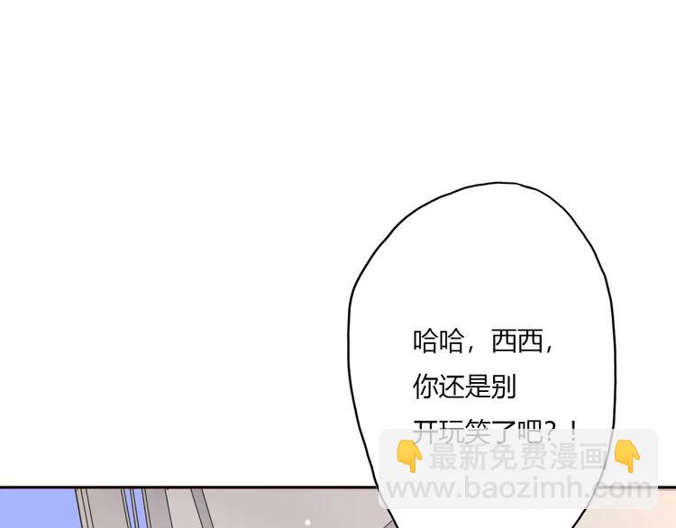 《前任战争3-好女孩》第11话 终于结束的起点 第15页
