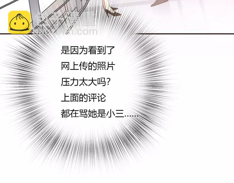 《前任战争3-好女孩》第11话 终于结束的起点 第17页