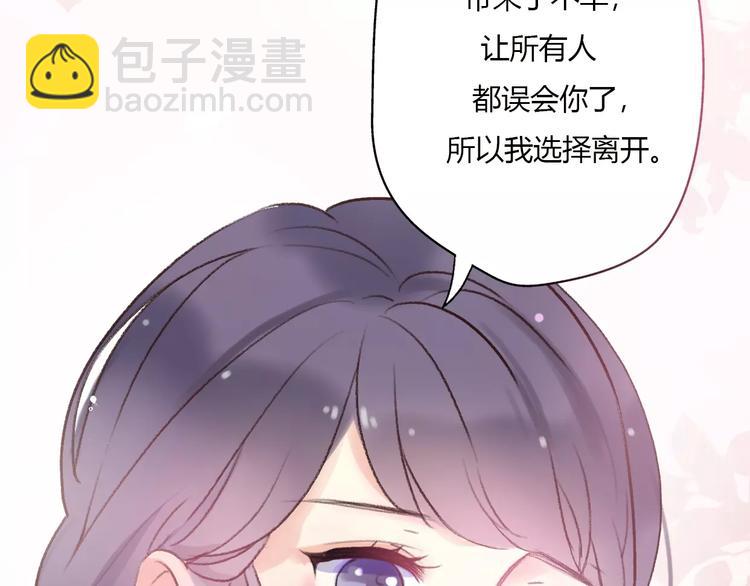 《前任战争3-好女孩》第11话 终于结束的起点 第19页