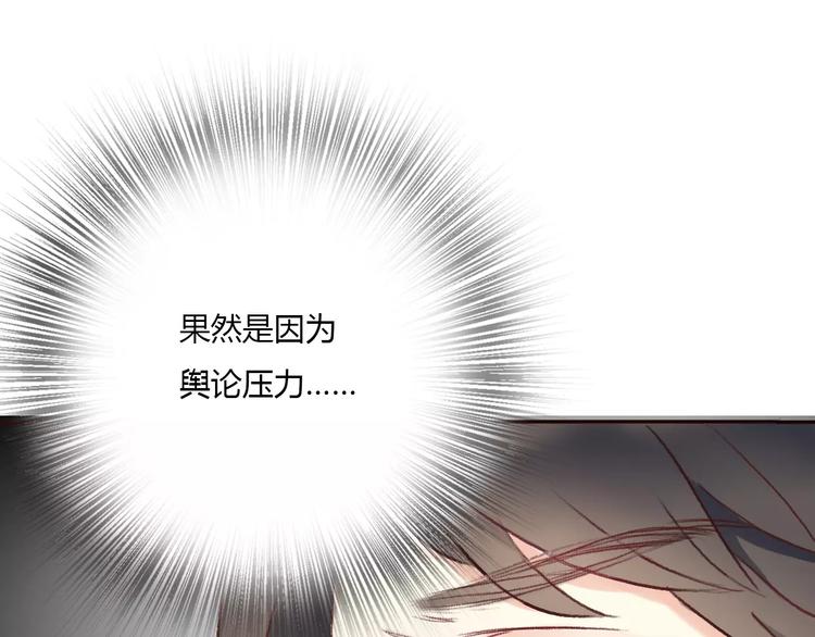 《前任战争3-好女孩》第11话 终于结束的起点 第22页
