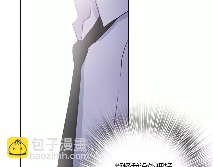 《前任战争3-好女孩》第11话 终于结束的起点 第25页