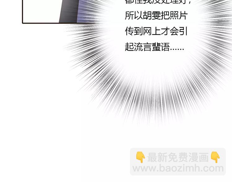 《前任战争3-好女孩》第11话 终于结束的起点 第26页