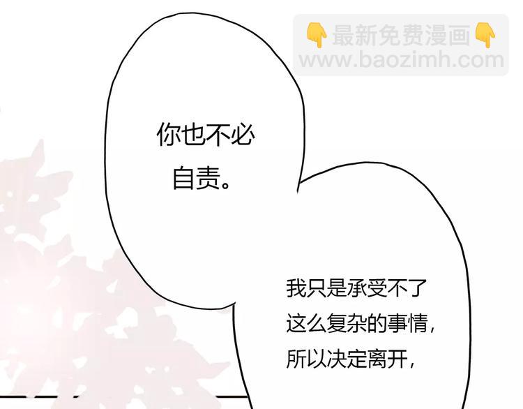 《前任战争3-好女孩》第11话 终于结束的起点 第34页