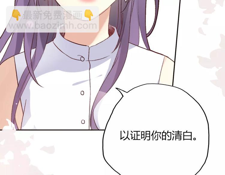 《前任战争3-好女孩》第11话 终于结束的起点 第36页
