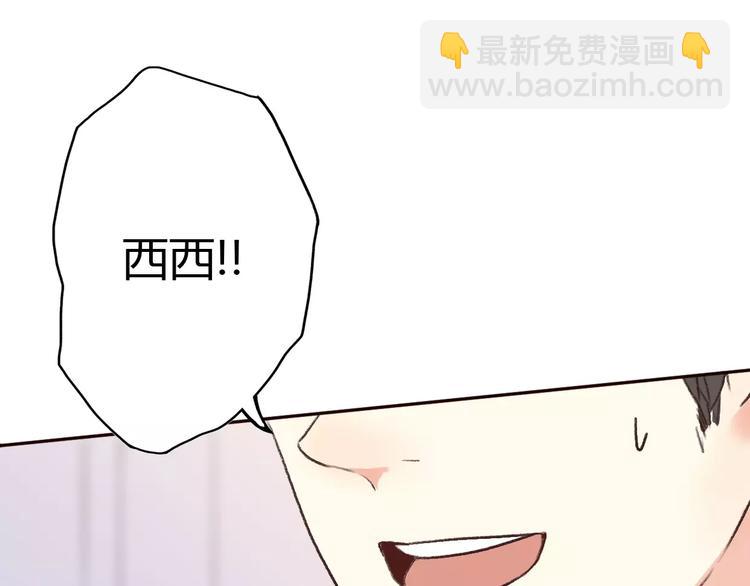 《前任战争3-好女孩》第11话 终于结束的起点 第3页