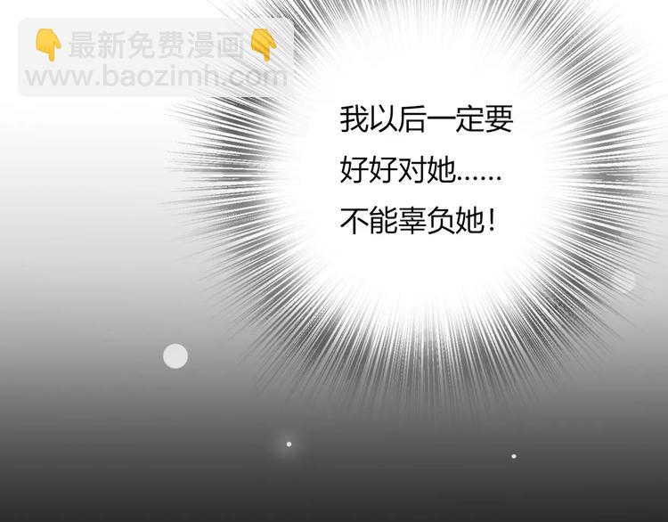 《前任战争3-好女孩》第11话 终于结束的起点 第41页