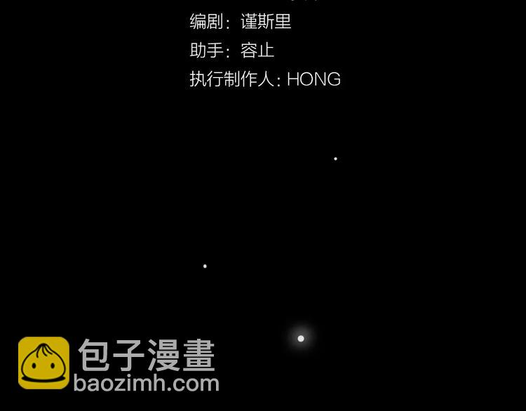 《前任战争3-好女孩》第11话 终于结束的起点 第44页