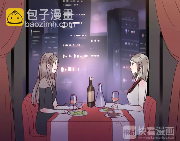 《前任战争3-好女孩》第11话 终于结束的起点 第47页