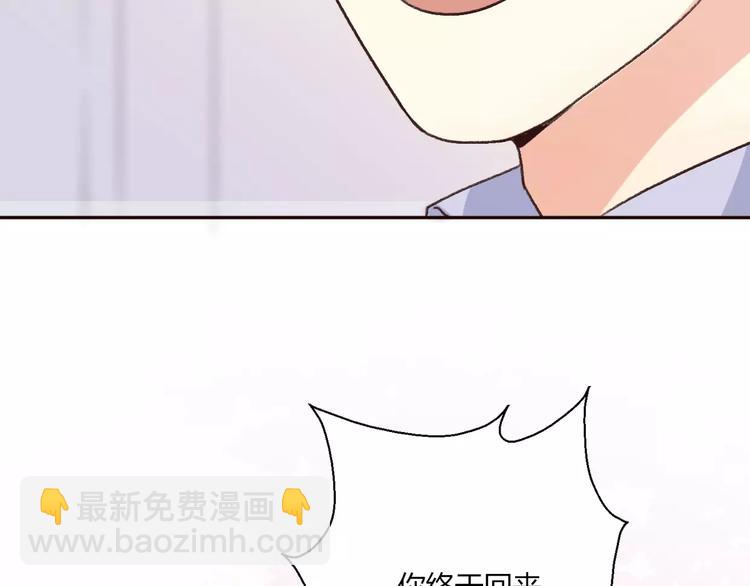 《前任战争3-好女孩》第11话 终于结束的起点 第4页