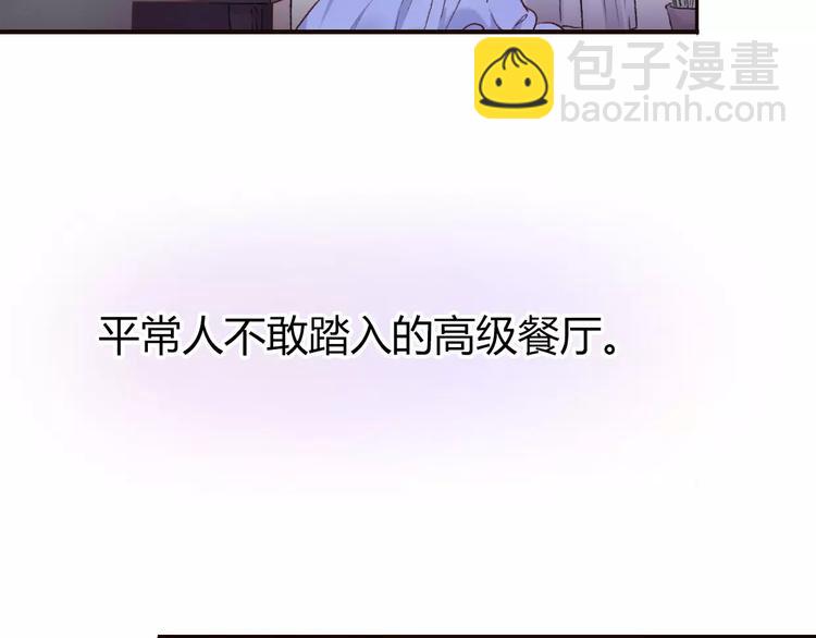 《前任战争3-好女孩》第11话 终于结束的起点 第50页