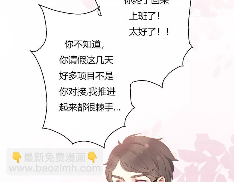 《前任战争3-好女孩》第11话 终于结束的起点 第5页