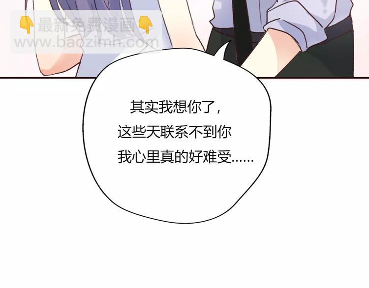 《前任战争3-好女孩》第11话 终于结束的起点 第7页