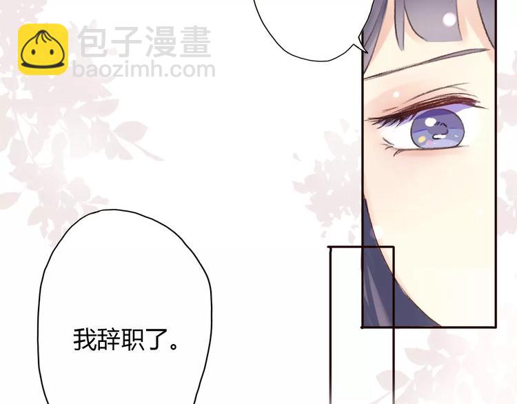《前任战争3-好女孩》第11话 终于结束的起点 第9页