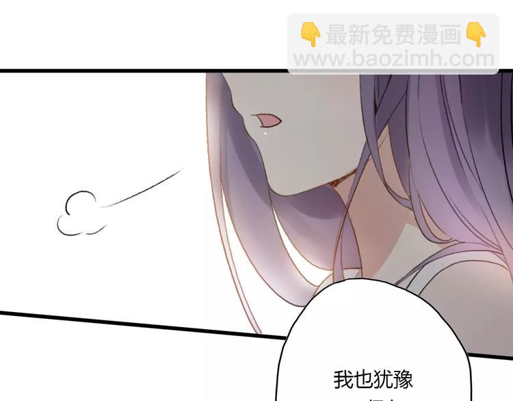 《前任战争3-好女孩》第14话 狭路相逢 第10页