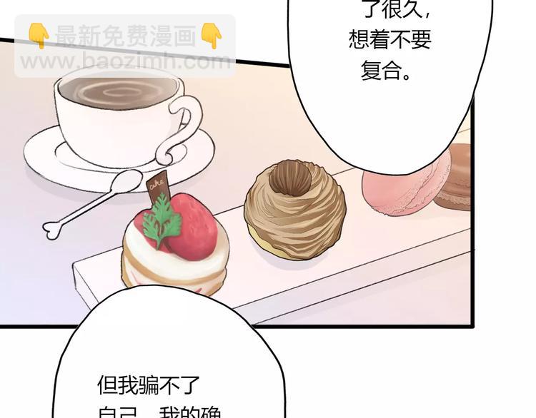 《前任战争3-好女孩》第14话 狭路相逢 第11页