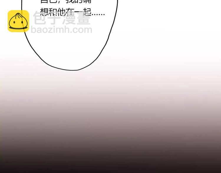 《前任战争3-好女孩》第14话 狭路相逢 第12页